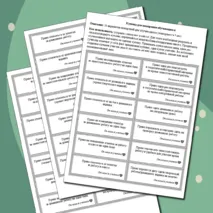 Подарочные/поздравительные купоны для поощрения обучающихся (16 вариантов поощрений, всего 80 купонов)