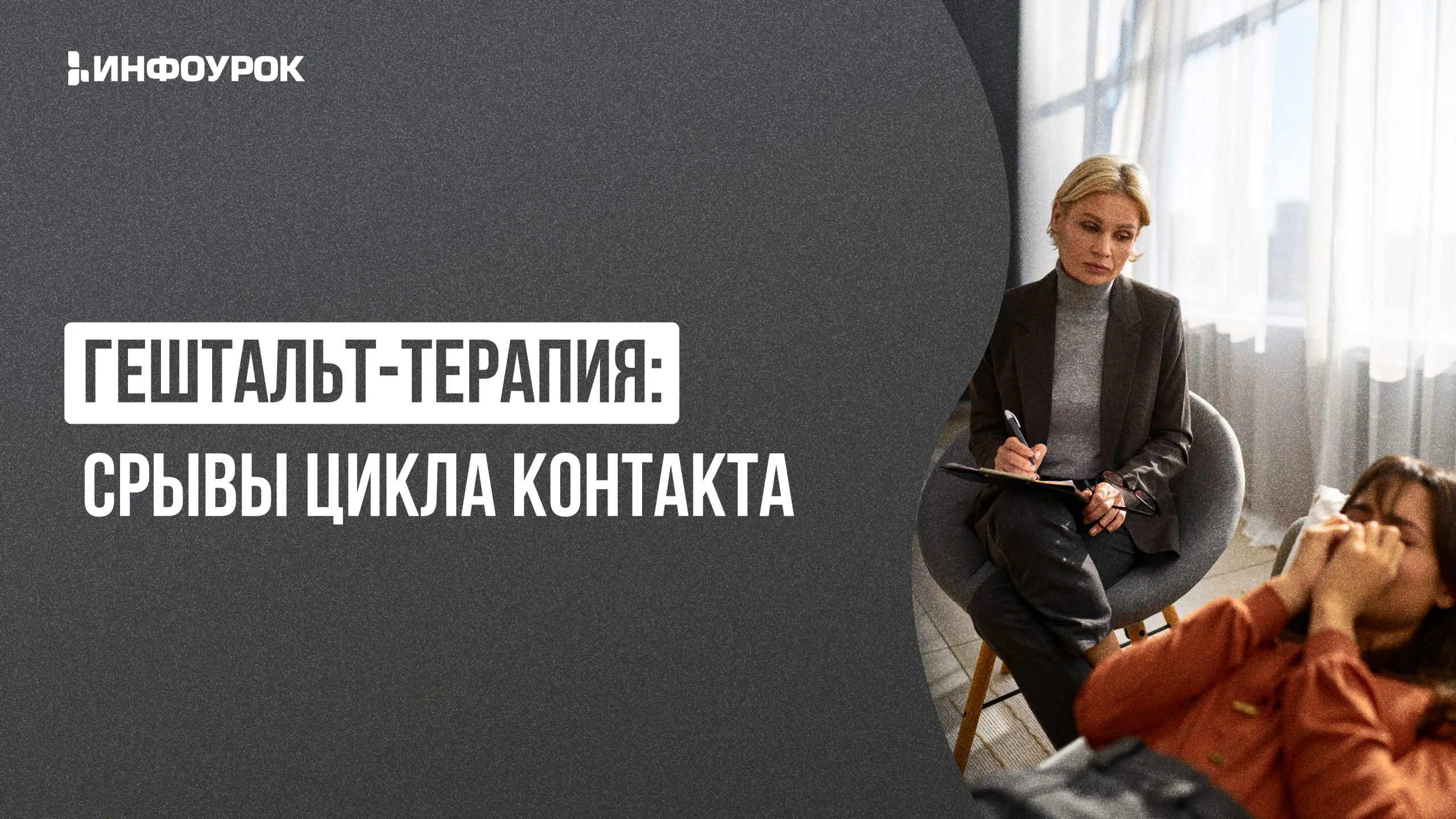 Обложка курса