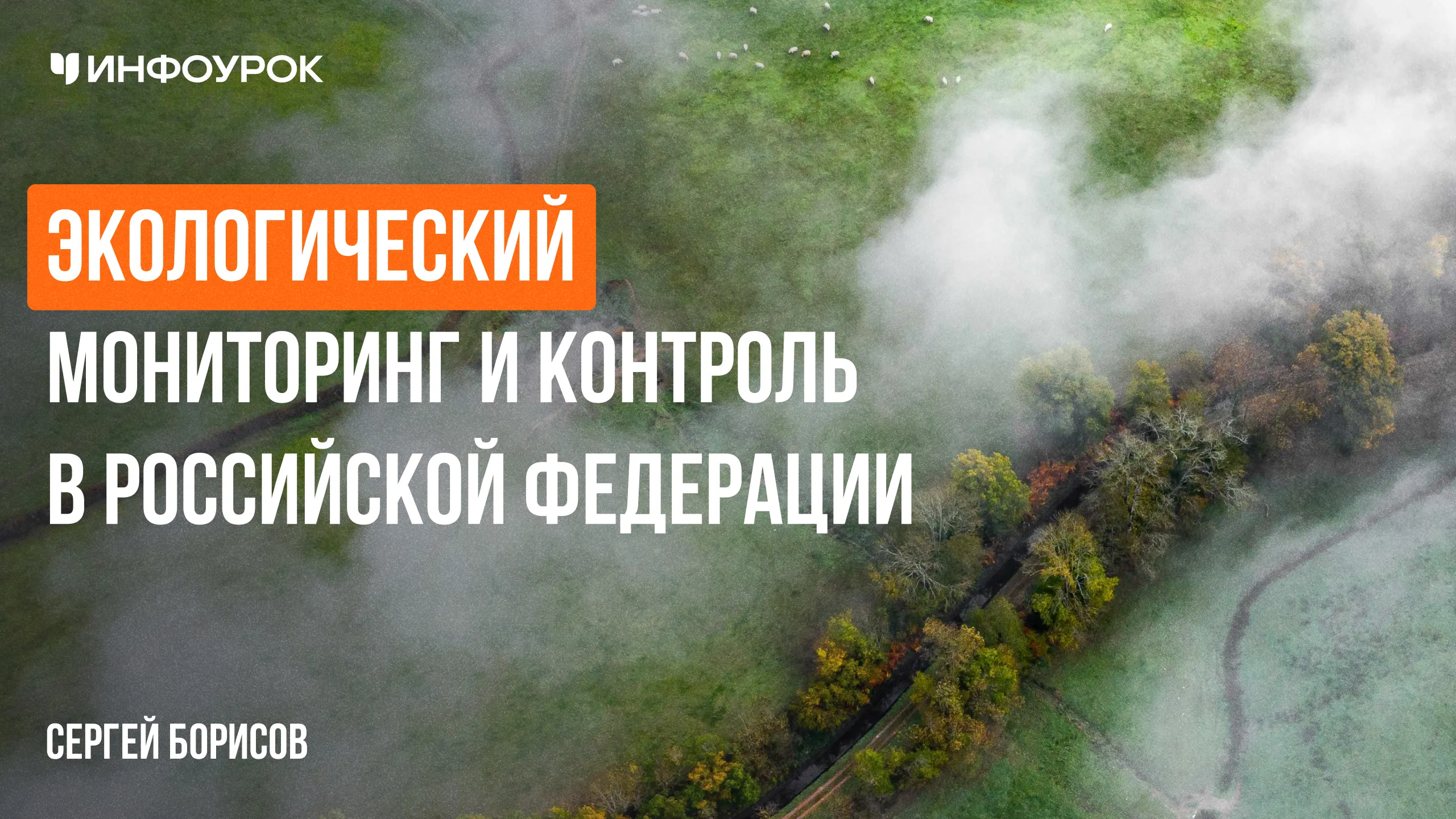 Обложка курса