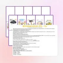 Дидактическая игра 