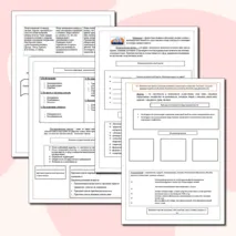Конспект для подготовки к ЕГЭ теория 
