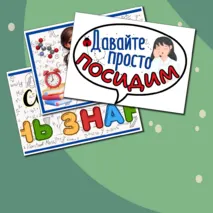 Оформление доски к 1 сентября