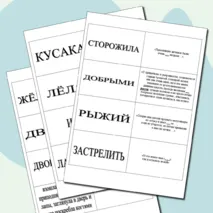 Домино. КУСАКА (по рассказу Леонида Андреева)