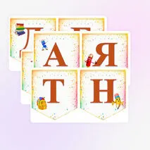 Оформление на предметную неделю начальных классов