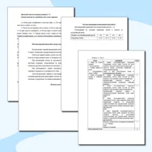 Итоговая проверочная работа по русскому языку, 4 класс