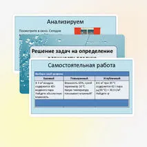 Решение задач на определение влажности воздуха