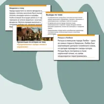 Презентация по истории 