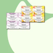 Приглашения. День учителя. Приглашение на праздничное мероприятие, посвященное дню учителя.