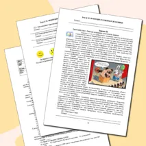 Рабочий лист по обществознанию. 8 класс. § 24. «Инфляция и семейная экономика» // УМК. Авт.Л.Н. Боголюбов, и др. 