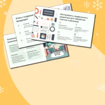 Печатная продукция как результат компьютерной графики. Мир профессий. Профессии, связанные с компьютерной графикой. Презентация. Урок 11-12. 6 класс.