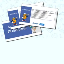 Презентация по обществознанию «Научное познание» для 10 класса