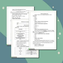 Рабочий лист по истории Казахстана на тему: 