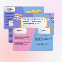 Презентация 