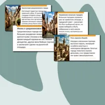 Презентация по истории 