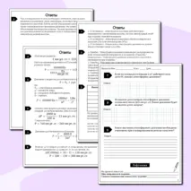 Рабочий лист по физике по решению задач на тему 
