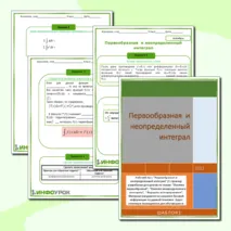 Рабочий лист 