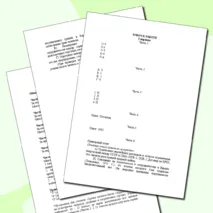 Контрольная работа по истории России «СССР в 1945 - 1991 гг.» (11 класс)