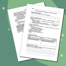 Рабочий лист по теме «Воинская дисциплина, ее сущность и значение»
