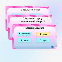 Интеллектуально-развлекательная игра квиз 
