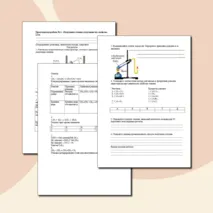 Практическая работа № 1. «Получение этилена и изучение его свойств» (базовый уровень).