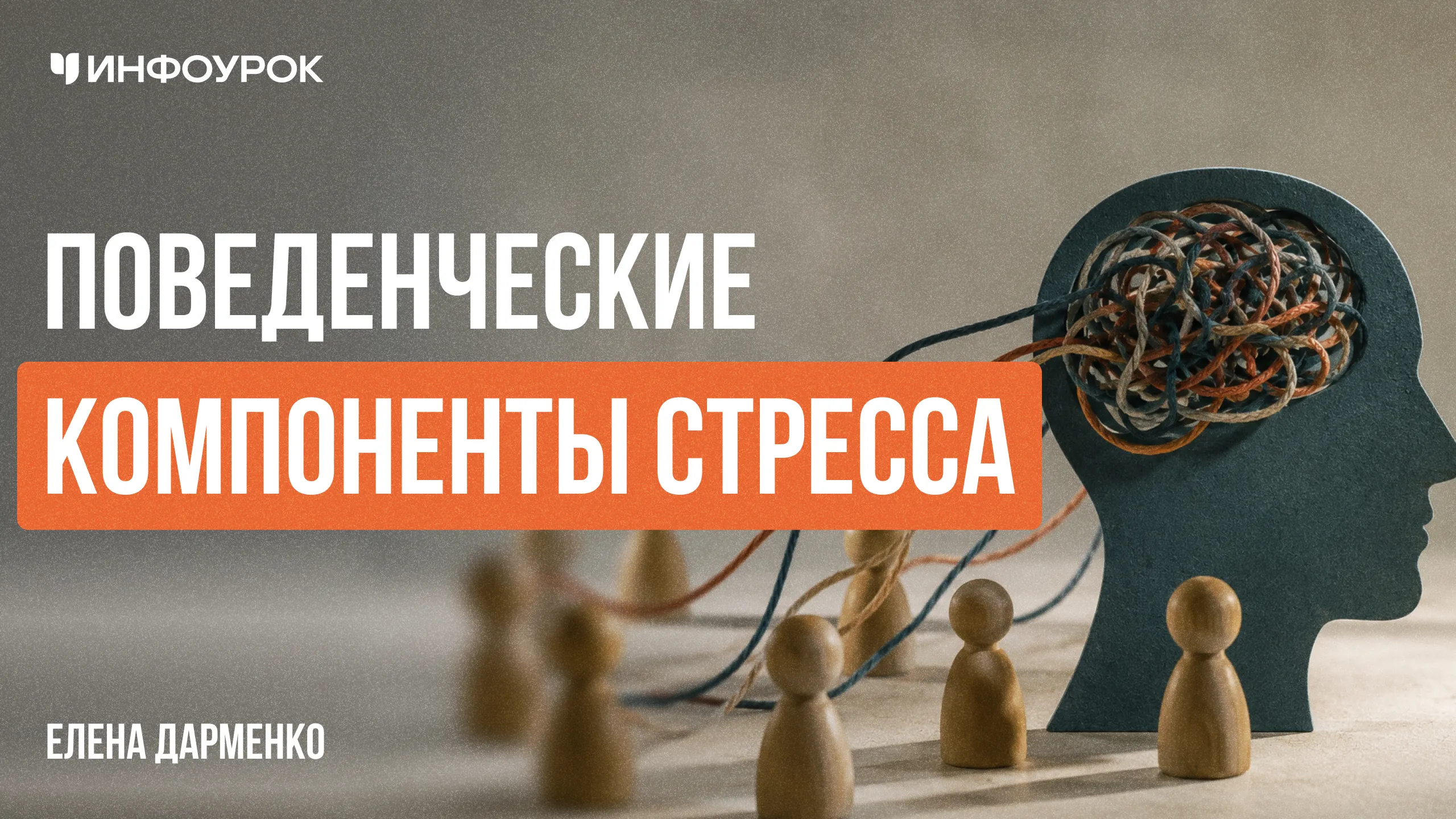 Обложка курса