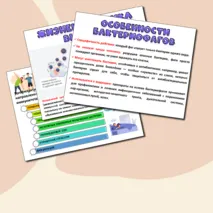 Презентация «Вирусы-неклеточная форма жизни». Биология 10 класс.