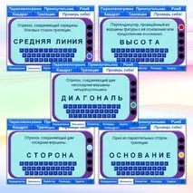 Интерактивный плакат 