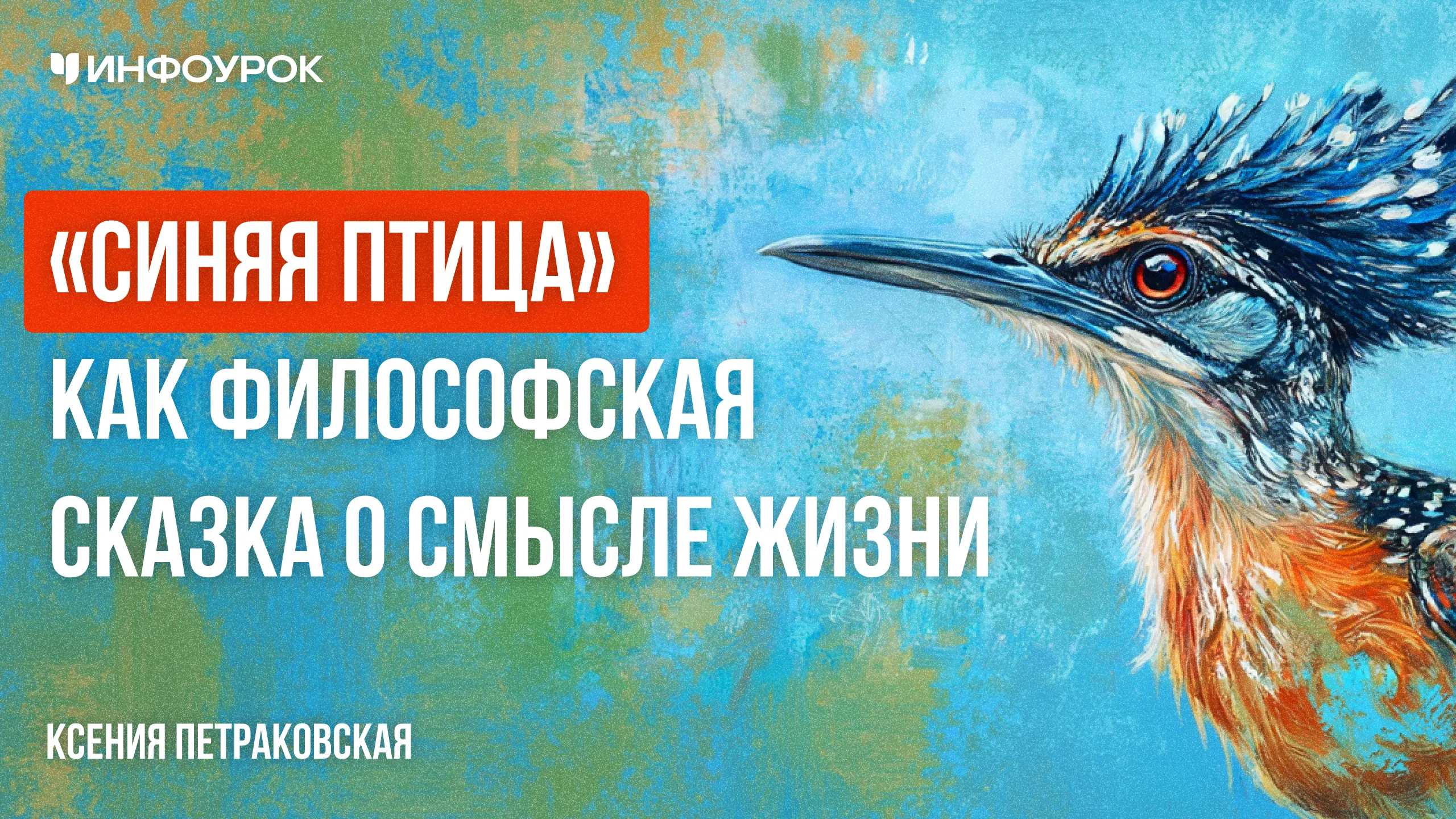 Обложка курса