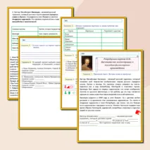 Рабочий лист по литературному чтению 3 класс на тему 