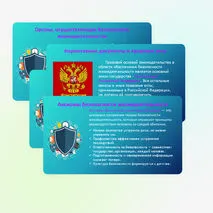 Презентация к уроку ОБЗР 8 класс 