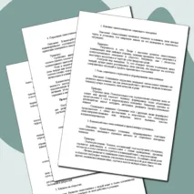 «Конспект урока и рабочий лист по теме «Общественное и индивидуальное сознание. Самосознание и социальное поведение»