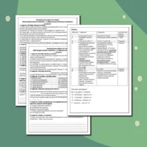 Контрольная работа по географии по темам «Металлургический комплекс» и «Машиностроительный комплекс» 9 класс.