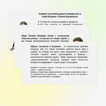 Презентация 