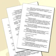 «Конспект урока и рабочий лист по теме «Роль науки в современном обществе»