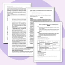 Конспект урока по обществознанию для 11 класса на тему «Политические институты»
