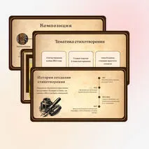 Презентация 