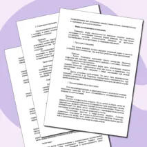«Конспект урока и рабочий лист по теме «Отклоняющееся поведение»