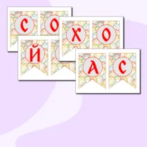 Оформление на Пасху: флажки, растяжка + редактируемый файл