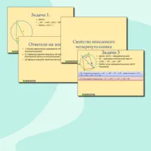 Презентация 
