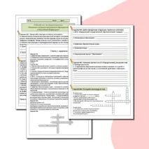 Рабочий лист по Обществознанию «Основные направления развития образования в Российской Федерации» (10 класс).