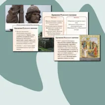 Презентация 