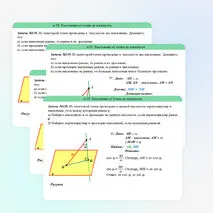 Презентация к уроку по теме 
