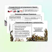 Презентация 
