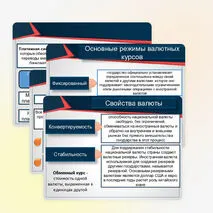 Презентация по основам финансовой грамотности на тему 