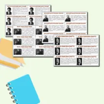 Карточка-вклейка в тетрадь по литературному чтению. Фотография и биография писателей, изучаемых в начальной школе.
