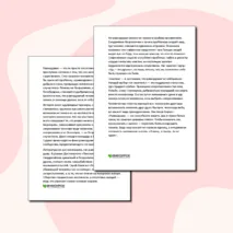 Сочинение на одну из тем итогового сочинения ЕГЭ: Чем опасно равнодушие?