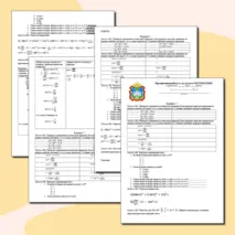Проверочная работа по теме 