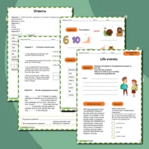 Рабочий лист по английскому языку Life events