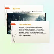 Презентация по ОБЖ на тему: 