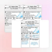 Рабочий лист по литературному чтению И. З. Суриков «Зима», 3 класс